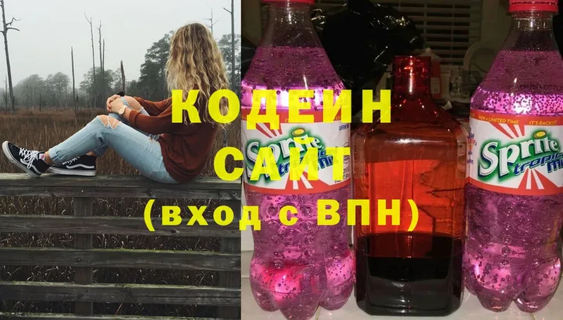 Кодеиновый сироп Lean напиток Lean (лин)  MEGA зеркало  Беломорск 